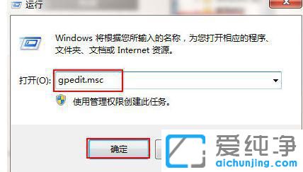 win7任务管理器禁用了怎么打开