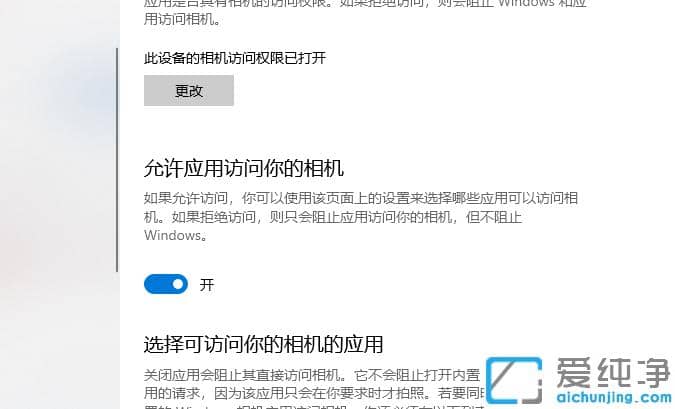 帮你打开win10纯净版笔记本电脑外接摄像头