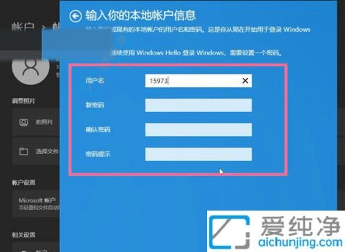win11怎么取消微软账号登录-win11怎么退出微软账户