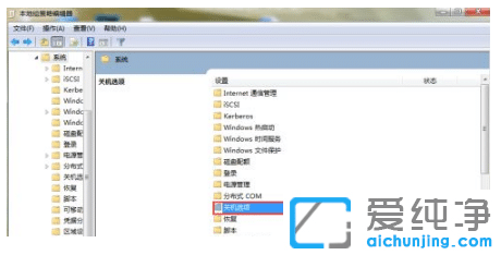 win7纯净版关不了机处理方法