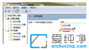 win7纯净版关不了机处理方法