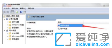 win7纯净版关不了机处理方法