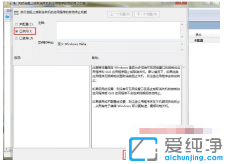 win7纯净版关不了机处理方法
