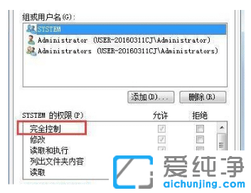 win7纯净版文件属性修改不了怎么回事