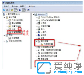win7纯净版没有无线网络列表原因在哪