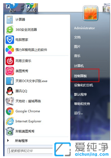 win7纯净版系统的设置从哪里打开