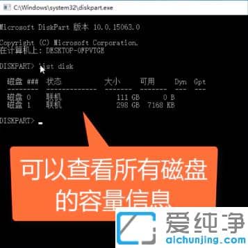 win10纯净版输入命令快速查看硬盘容量