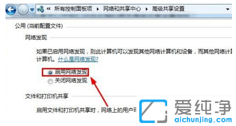 win7纯净版共享访问密码怎么取消