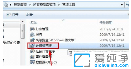 win7纯净版共享访问密码怎么取消