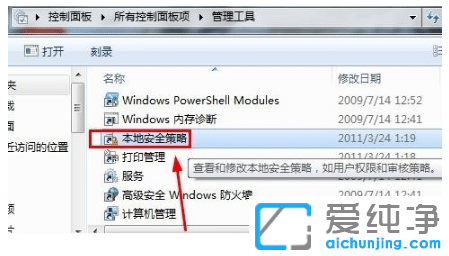 win7纯净版共享访问密码怎么取消