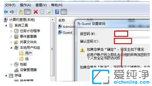 win7纯净版共享访问密码怎么取消