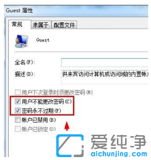 win7纯净版共享访问密码怎么取消