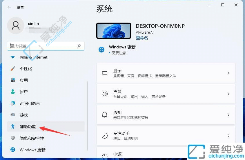win11没有键盘怎么打开虚拟键盘-笔记本键盘坏了怎么调出虚拟键盘