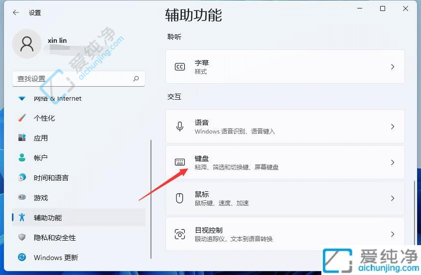 win11没有键盘怎么打开虚拟键盘-笔记本键盘坏了怎么调出虚拟键盘