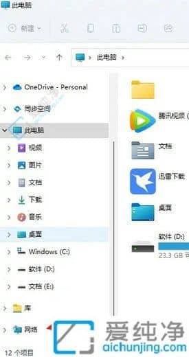 Win11电脑上的网上邻居如何点出来-win11网上邻居在哪里