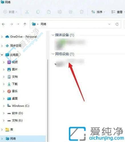 Win11电脑上的网上邻居如何点出来-win11网上邻居在哪里