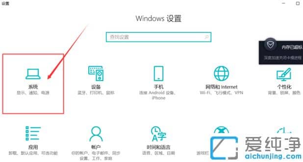 win10纯净版电脑屏幕往左偏调整到原来位置