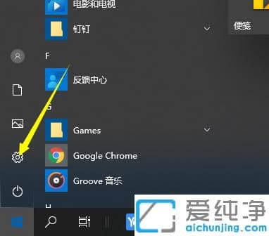 win10纯净版电脑屏幕往左偏调整到原来位置