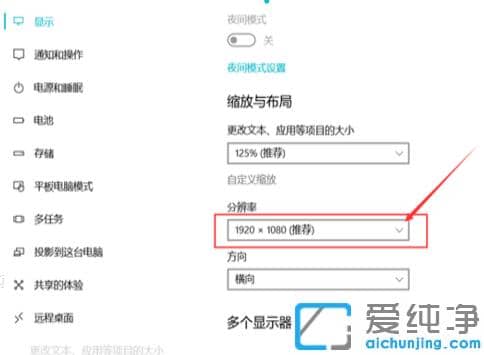 win10纯净版电脑屏幕往左偏调整到原来位置