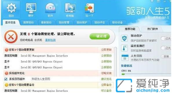 win7系统没有本地连接了上不了网怎么办？