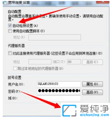 win7纯净版设置开机自动联网技巧