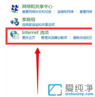 win7纯净版设置开机自动联网技巧