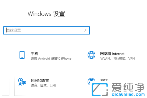 win10纯净版软件在哪卸载干净