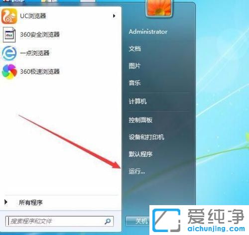 win7搜不到工作组计算机