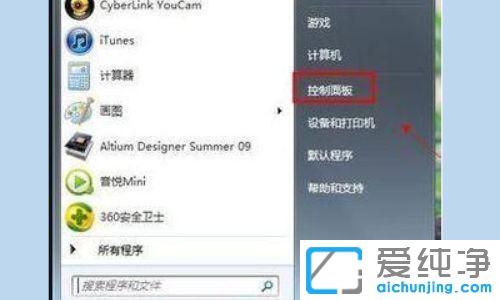 win7笔记本触控板设置在哪