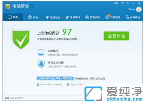 win7纯净版彻底删除软件卸载后注册表残留的数据