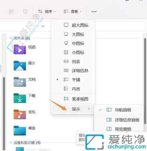 win11怎么让文件显示后缀名-怎么让文件的后缀名显示出来