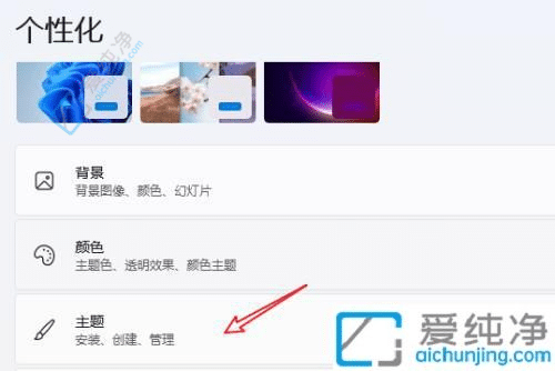 win11怎么调出我的电脑图标-win11我的电脑图标怎么调出来
