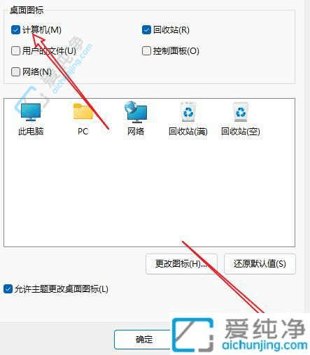 win11怎么调出我的电脑图标-win11我的电脑图标怎么调出来