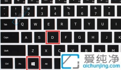 win11怎么快速返回桌面-windows11怎么一键显示桌面
