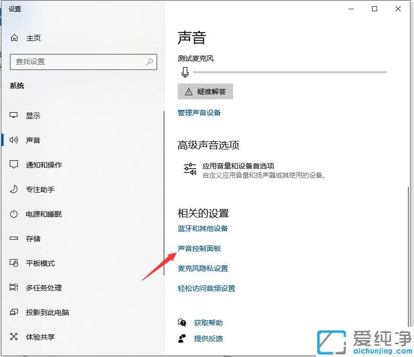 修复win10纯净版蓝牙耳机连电脑麦克风用不了的步骤