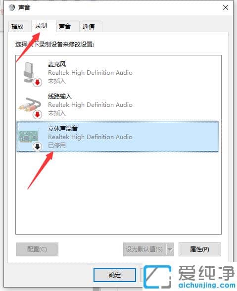 修复win10纯净版蓝牙耳机连电脑麦克风用不了的步骤