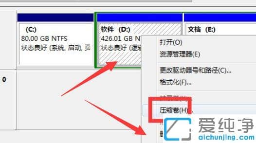 win7系统c盘扩展卷灰色无法操作的解决办法
