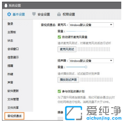 win10纯净版系统麦克风没声音原因分析