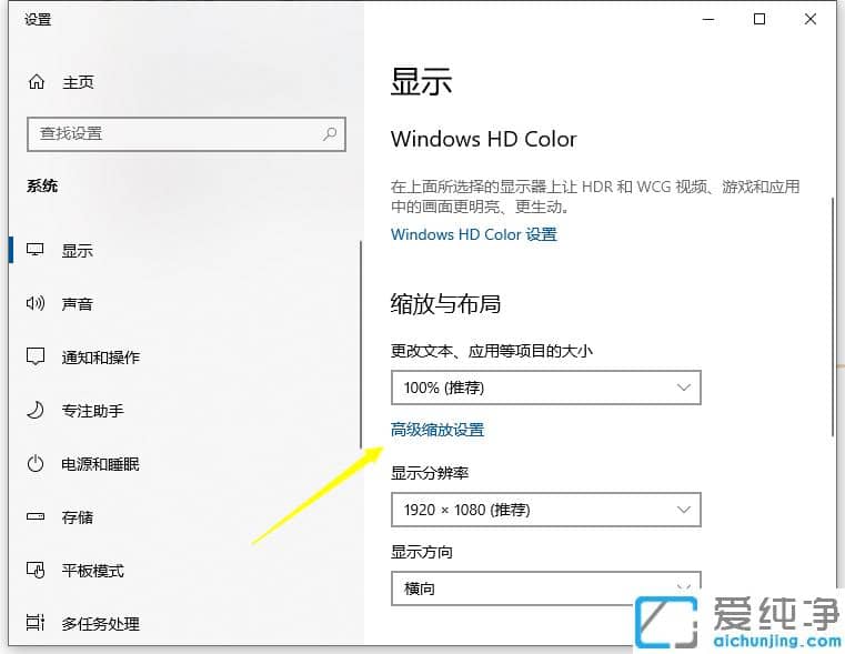 win10纯净版缩放电脑字体125%模糊怎么调清晰