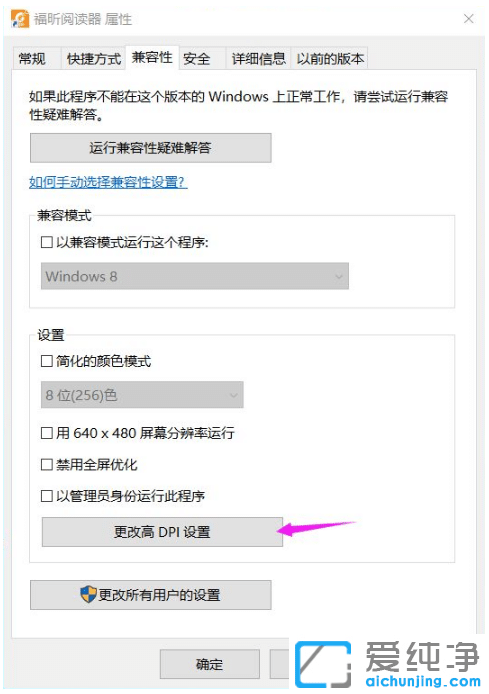 win10纯净版缩放电脑字体125%模糊怎么调清晰