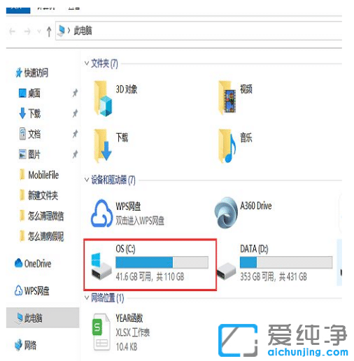 教你win10纯净版清空电脑只剩系统