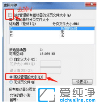 win7纯净版缓存空间大小在哪里可以更改