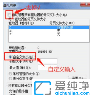 win7纯净版缓存空间大小在哪里可以更改