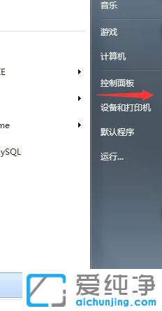 win7怎么设置屏幕自动锁屏