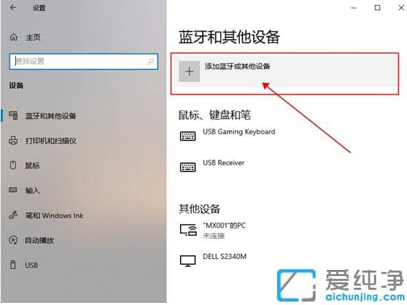 实用的win10纯净版笔记本投屏到电视教程