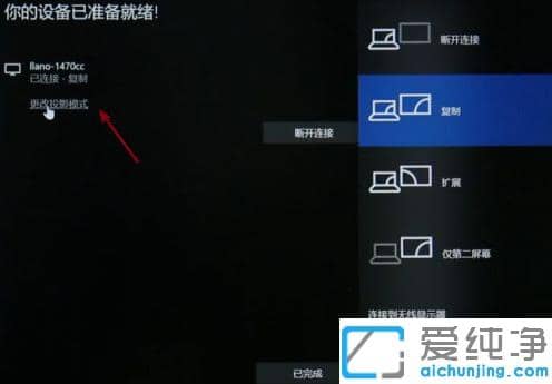 实用的win10纯净版笔记本投屏到电视教程