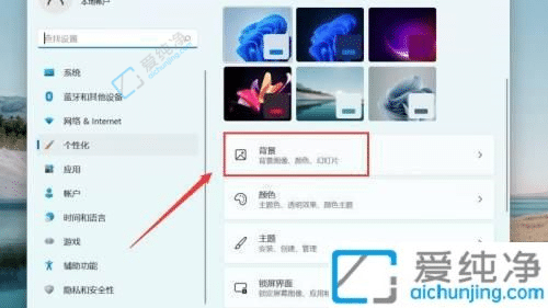 windows11怎么更换桌面壁纸-win11更换桌面壁纸的方法
