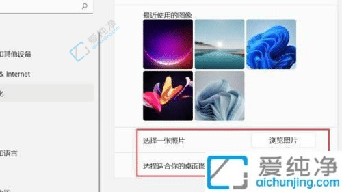 windows11怎么更换桌面壁纸-win11更换桌面壁纸的方法