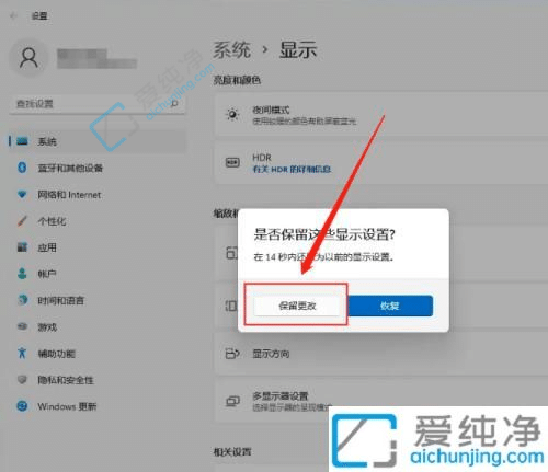 win11怎么改屏幕分辨率-windows11怎么调整屏幕分辨率
