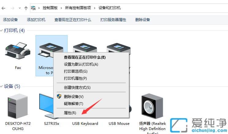 异地两台win10纯净版电脑共享打印机的设置技巧